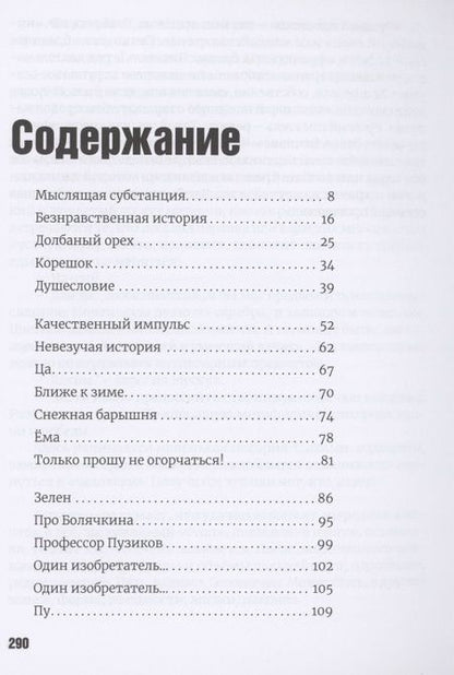 Фотография книги "Михаил Стародуб: Тест на милосердие. Сборник небылиц и рассказов в жанре фентези"