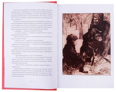 Фотография книги "Михаил Тардов: Алешка Богунец"