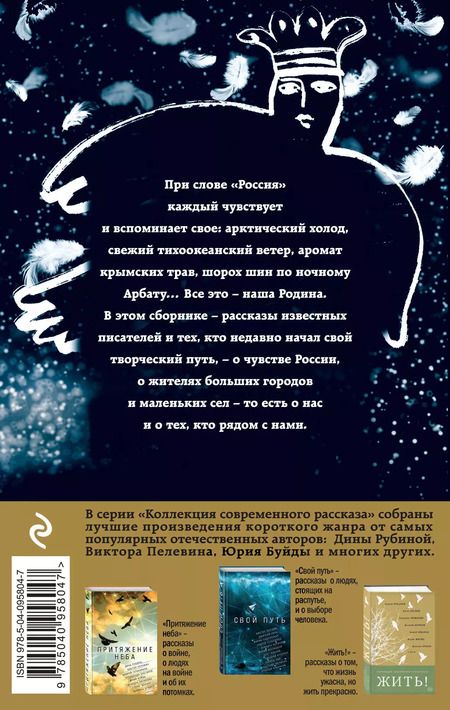 Фотография книги "Михаил Тарковский: Чувство безмерное и смутное - Россия..."
