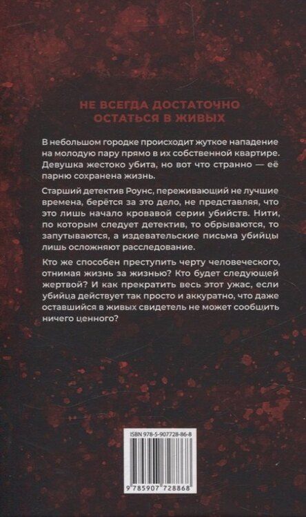 Фотография книги "Михаил Теверовский: Загоняя овец"