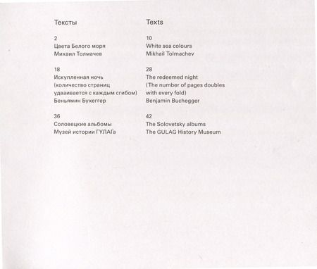 Фотография книги "Михаил Толмачев: Цвета Белого моря"