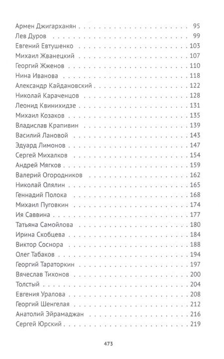 Фотография книги "Михаил Трофименков: XX век представляет. Избранные"