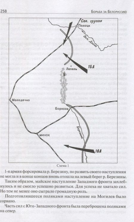 Фотография книги "Михаил Тухачевский: Избранные произведения"
