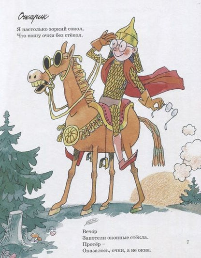 Фотография книги "Михаил Векслер: Машинка времени"