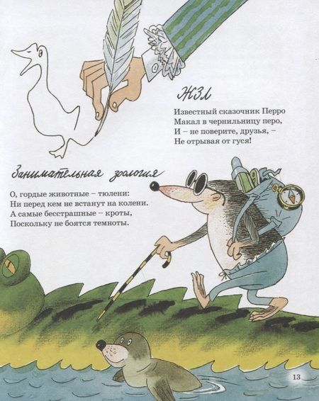 Фотография книги "Михаил Векслер: Машинка времени"