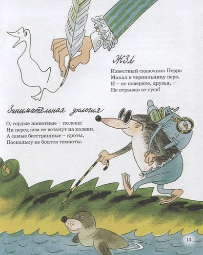 Фотография книги "Михаил Векслер: Машинка времени"