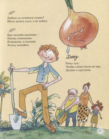 Фотография книги "Михаил Векслер: Машинка времени"