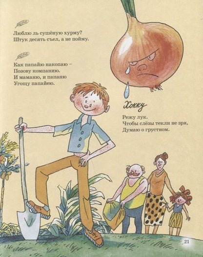 Фотография книги "Михаил Векслер: Машинка времени"