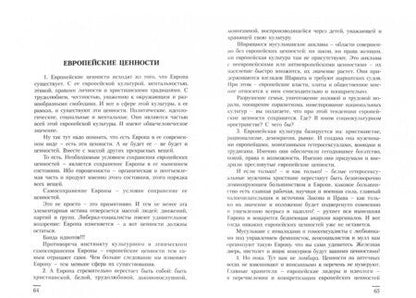 Фотография книги "Михаил Веллер: А вот и завтра"