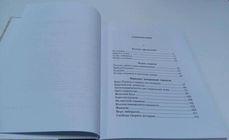 Фотография книги "Михаил Веллер: А вот и завтра"