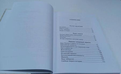 Фотография книги "Михаил Веллер: А вот и завтра"