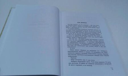 Фотография книги "Михаил Веллер: А вот и завтра"