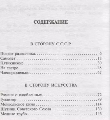 Фотография книги "Михаил Веллер: Легенды Арбата"
