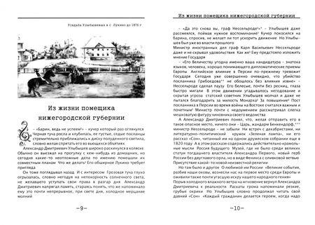 Фотография книги "Михаил Вишняков: Cеребряные часы. Милий Алексеевич Балакирев"