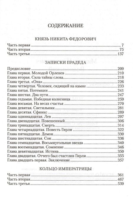 Фотография книги "Михаил Волконский: Собрание сочинений в 6 тт (Компл.в 6-ти томах)"