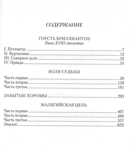 Фотография книги "Михаил Волконский: Собрание сочинений в 6 тт (Компл.в 6-ти томах)"