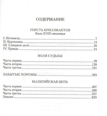 Фотография книги "Михаил Волконский: Собрание сочинений в 6 тт (Компл.в 6-ти томах)"