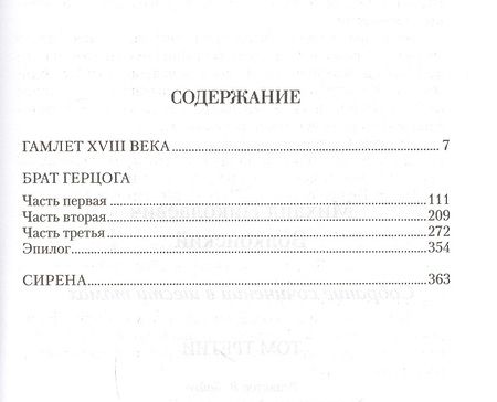 Фотография книги "Михаил Волконский: Собрание сочинений в 6 тт (Компл.в 6-ти томах)"