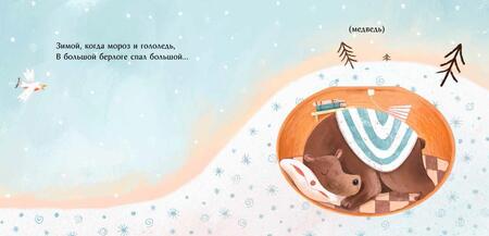 Фотография книги "Михаил Яснов: А вот и нет!"