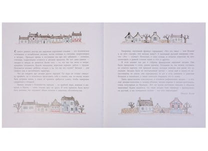 Фотография книги "Михаил Яснов: Чего не бывает? Чему не бывать? 23 французские народные загадки"