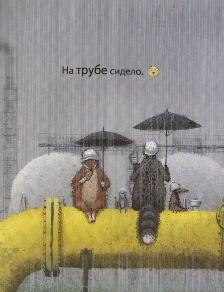 Фотография книги "Михаил Яснов: Чучело-мяучело: стихотворение"