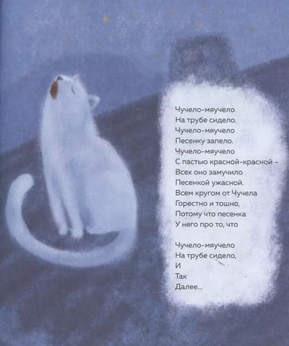 Фотография книги "Михаил Яснов: День открытых зверей"