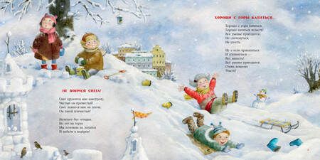 Фотография книги "Михаил Яснов: Новогодний маскарад"