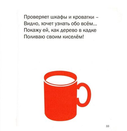 Фотография книги "Михаил Яснов: Полное собрание стихотворений для детей"