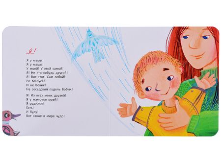 Фотография книги "Михаил Яснов: Рас-пре-красно"