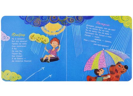 Фотография книги "Михаил Яснов: Рас-пре-красно"