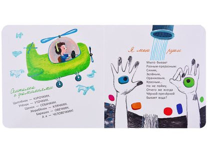 Фотография книги "Михаил Яснов: Рас-пре-красно"