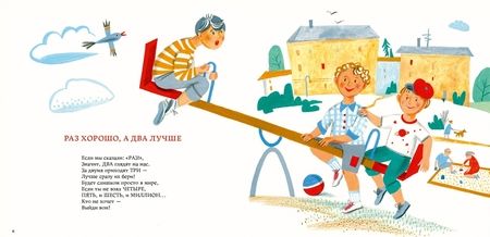 Фотография книги "Михаил Яснов: У всякой пташки свои замашки. 25 русских пословиц и поговорок"