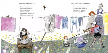 Фотография книги "Михаил Яснов: Ведь вы меня поймете? 28 еврейских потешек, прибауток и загадок"