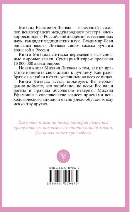 Фотография книги "Михаил Ефимович: 4 вида любви"