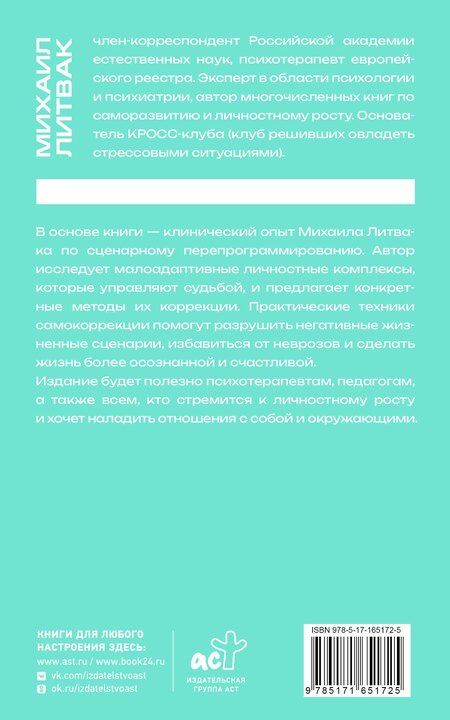 Фотография книги "Михаил Ефимович: Как узнать и изменить свою судьбу. Способности, темперамент, характер"