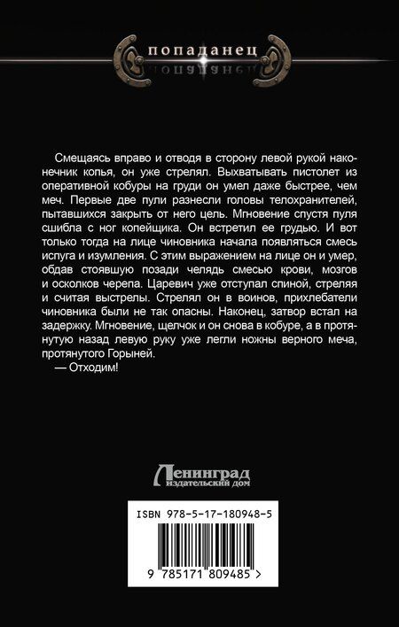 Фотография книги "Михаил Егорович: Время «Ч»"