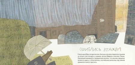 Фотография книги "Михаил Есеновский: Ангина Марина"