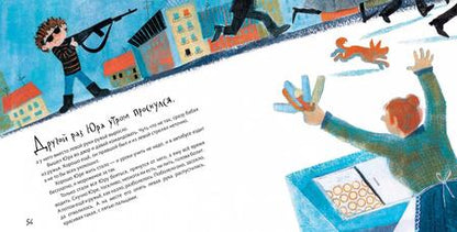 Фотография книги "Михаил Есеновский: Главный шпионский вопрос"