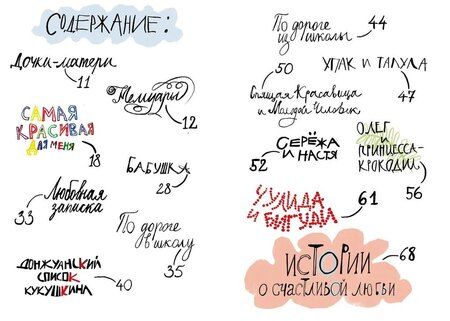 Фотография книги "Михаил Есеновский: Самая красивая для меня"