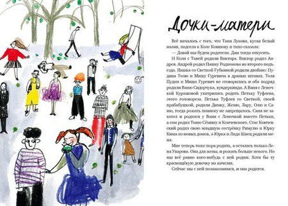 Фотография книги "Михаил Есеновский: Самая красивая для меня"