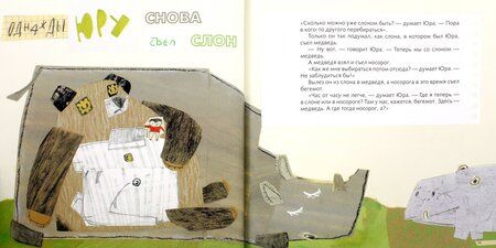 Фотография книги "Михаил Есеновский: Вкусный Юра"