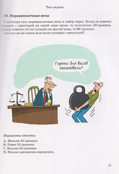 Фотография книги "Михаил Евдокимов: Новые грани математики. Библиотечка журнала Квантик. Выпуск 5"