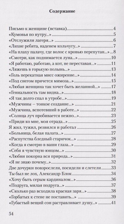 Фотография книги "Михаил Евгеньевич: Бумага стерпит"