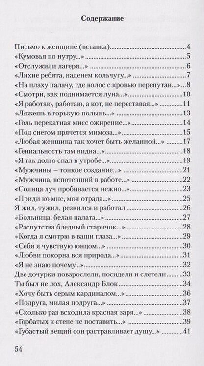 Фотография книги "Михаил Евгеньевич: Бумага стерпит"