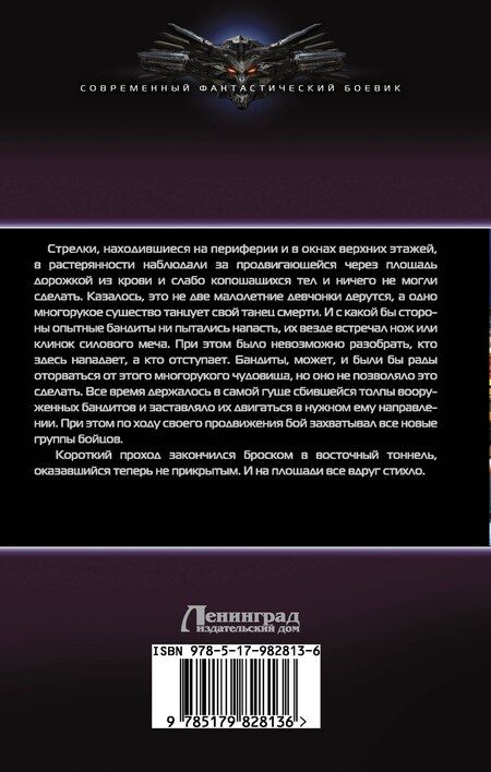 Фотография книги "Михаил Евгеньевич: Рабыня: роман"