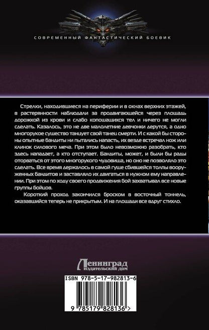 Фотография книги "Михаил Евгеньевич: Рабыня: роман"