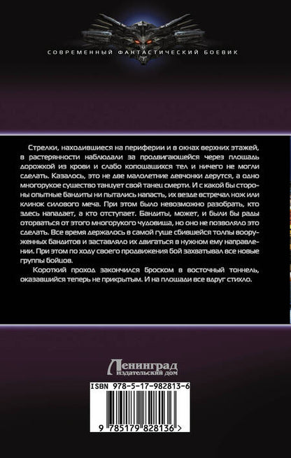 Фотография книги "Михаил Евгеньевич: Рабыня: роман"