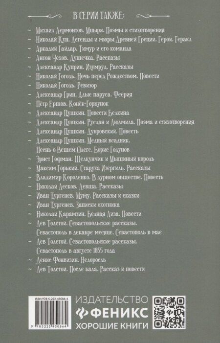 Фотография книги "Михаил Евграфович: Медведь на воеводстве: сказки"