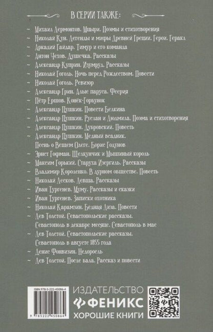 Фотография книги "Михаил Евграфович: Медведь на воеводстве: сказки"