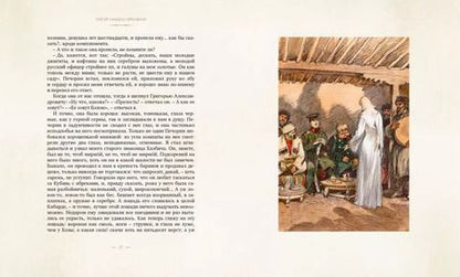 Фотография книги "Михаил Юрьевич: Герой нашего времени"